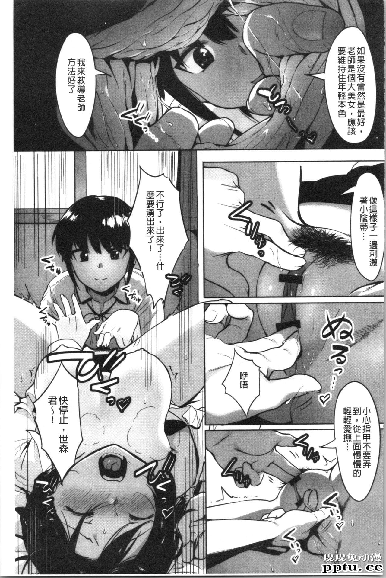 [单行本] 似爱性书 中 [66p]