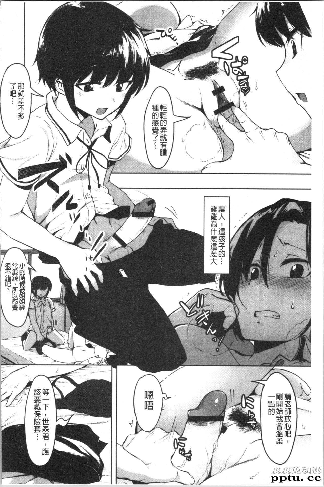 [单行本] 似爱性书 中 [66p]