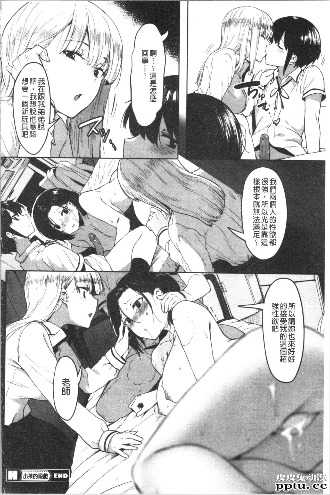 [单行本] 似爱性书 中 [66p]