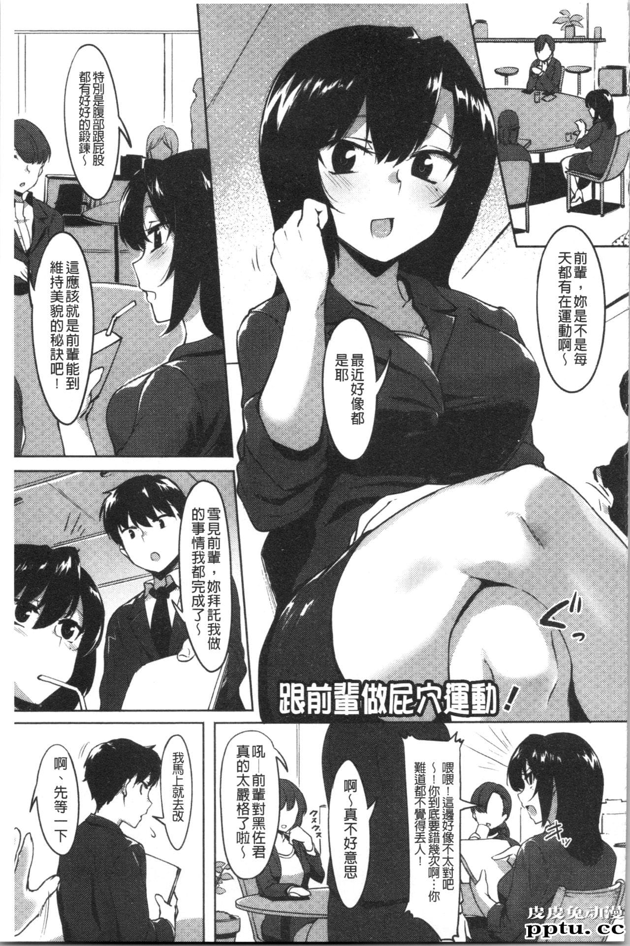 [单行本] 似爱性书 下 [82p]-皮皮兔动漫