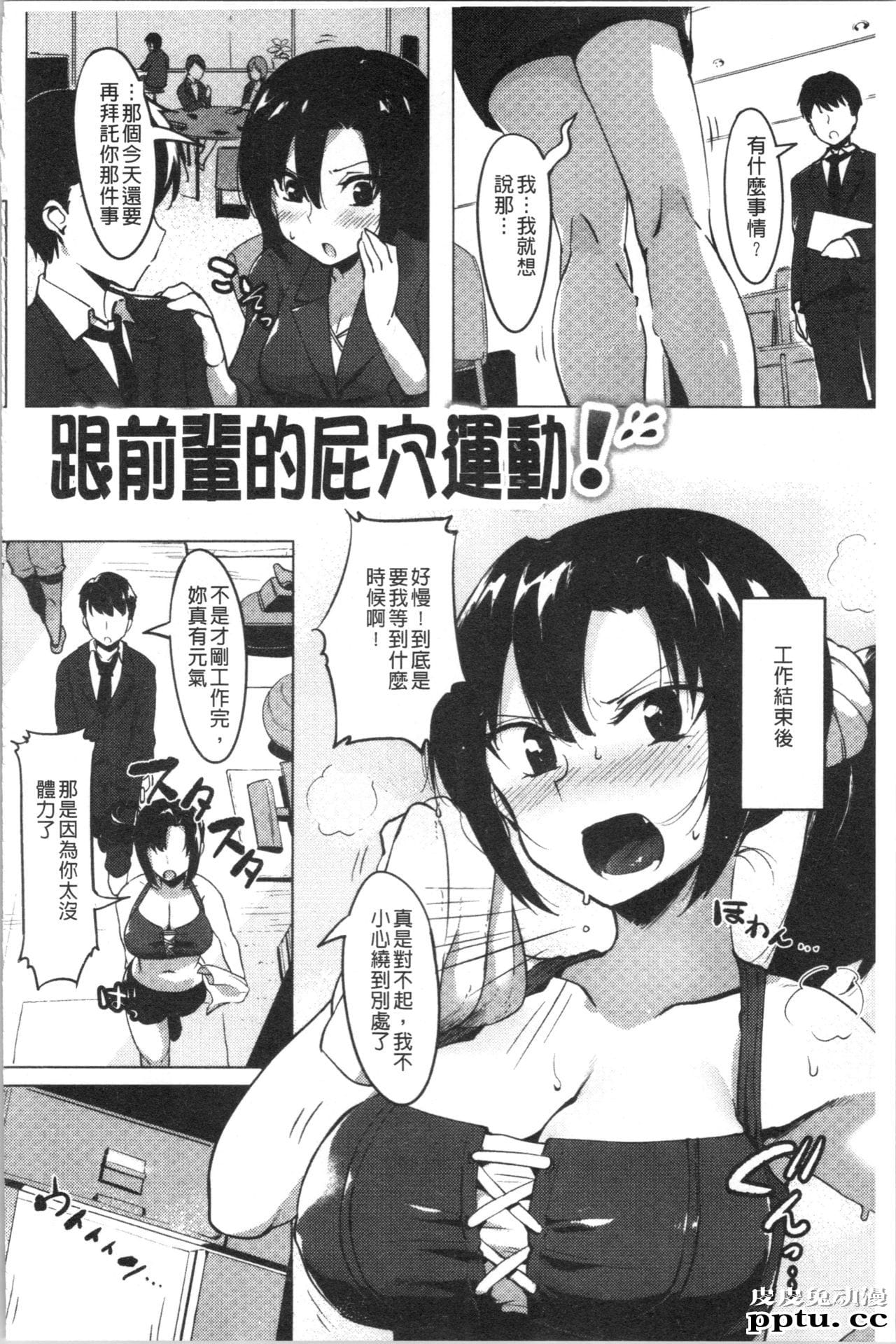 [单行本] 似爱性书 下 [82p]