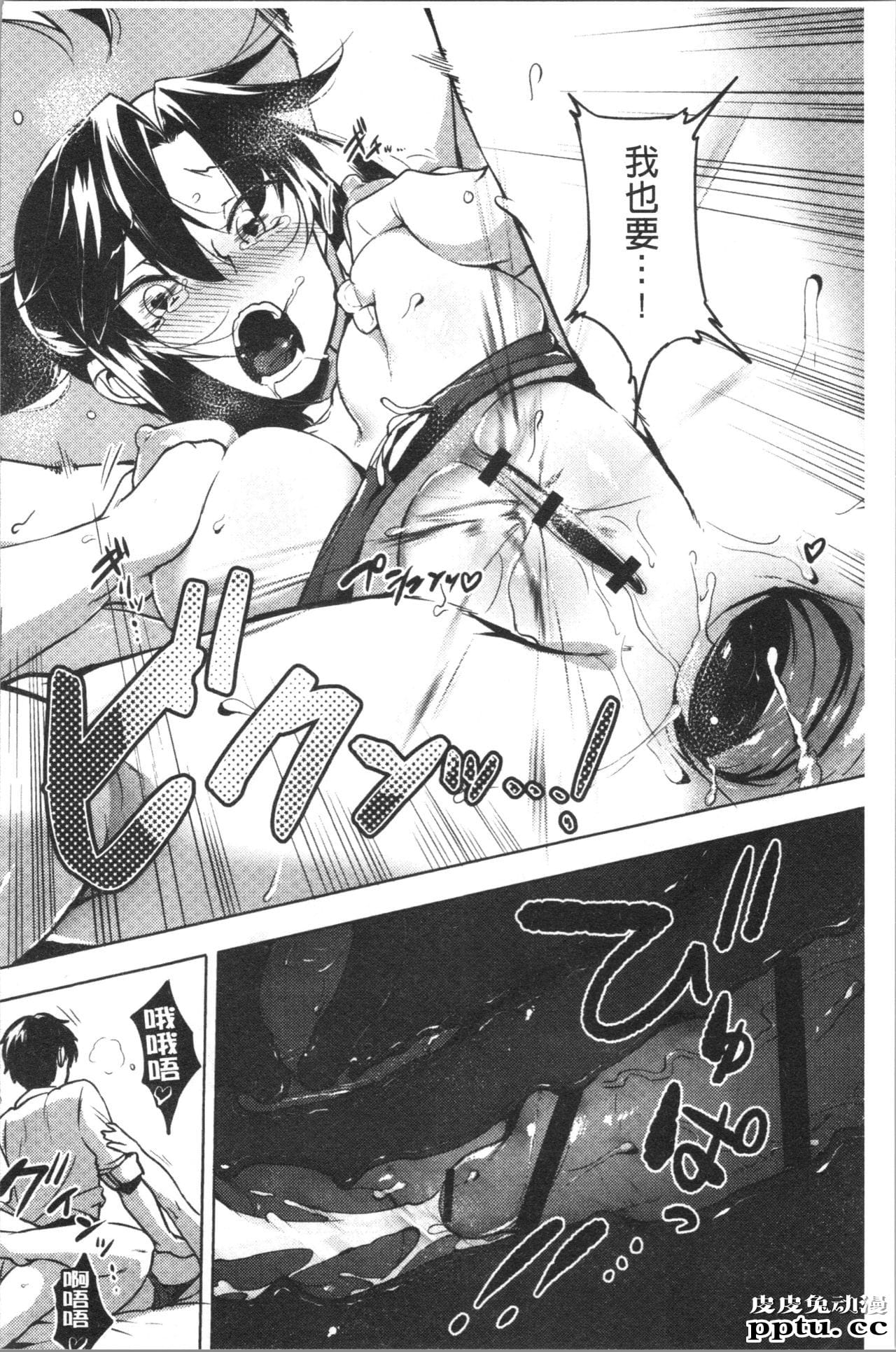 [单行本] 似爱性书 下 [82p]