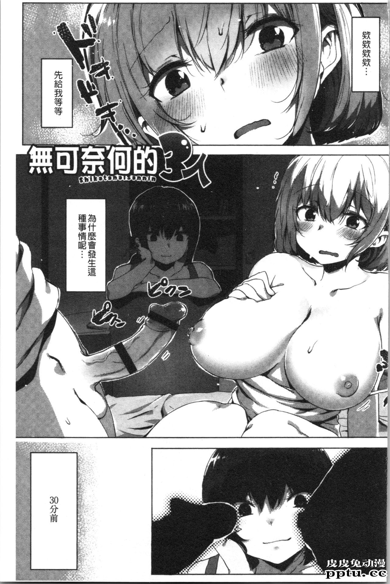 [单行本] 似爱性书 下 [82p]