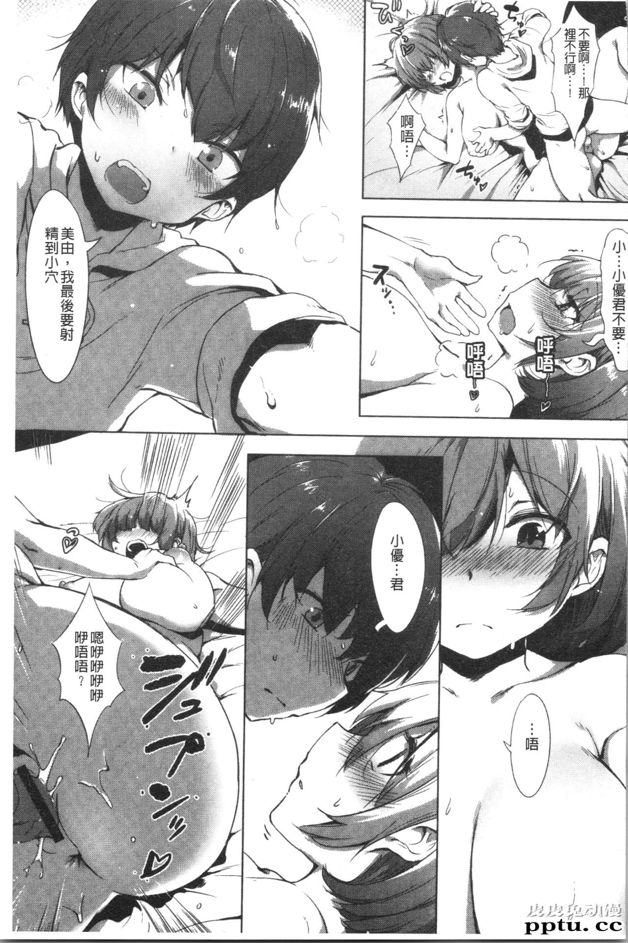 [单行本] 似爱性书 下 [82p]