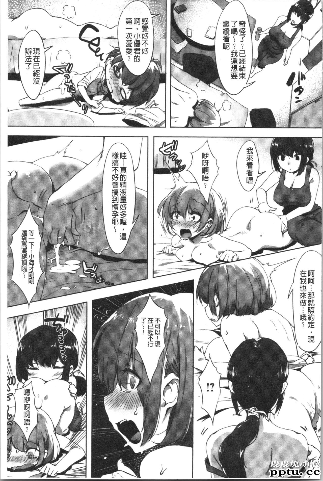 [单行本] 似爱性书 下 [82p]