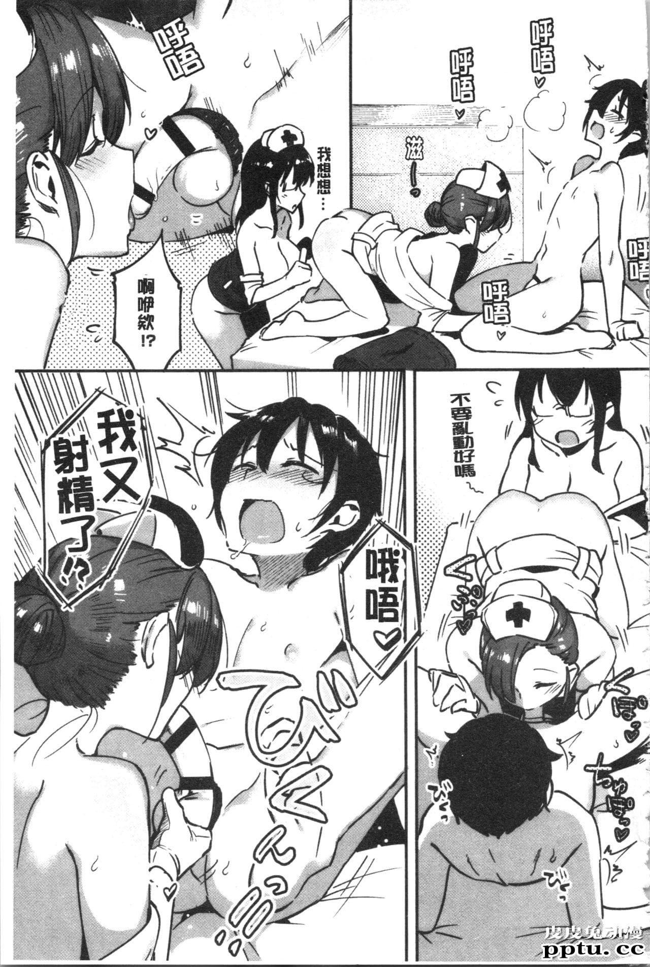 [单行本] 似爱性书 下 [82p]