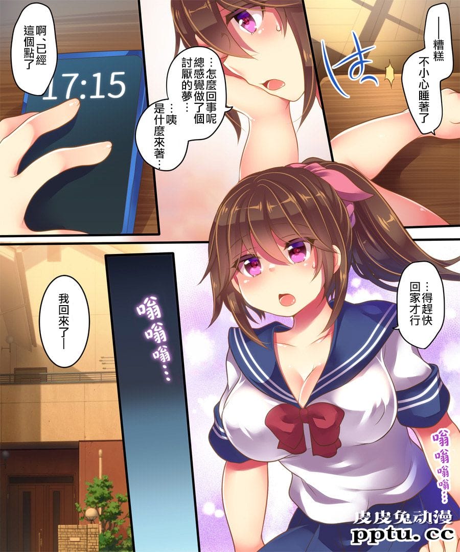 [全彩/性转] 魔法のアプリで亲友をTS使い魔＜サーヴァント＞にしてみた结果ww...