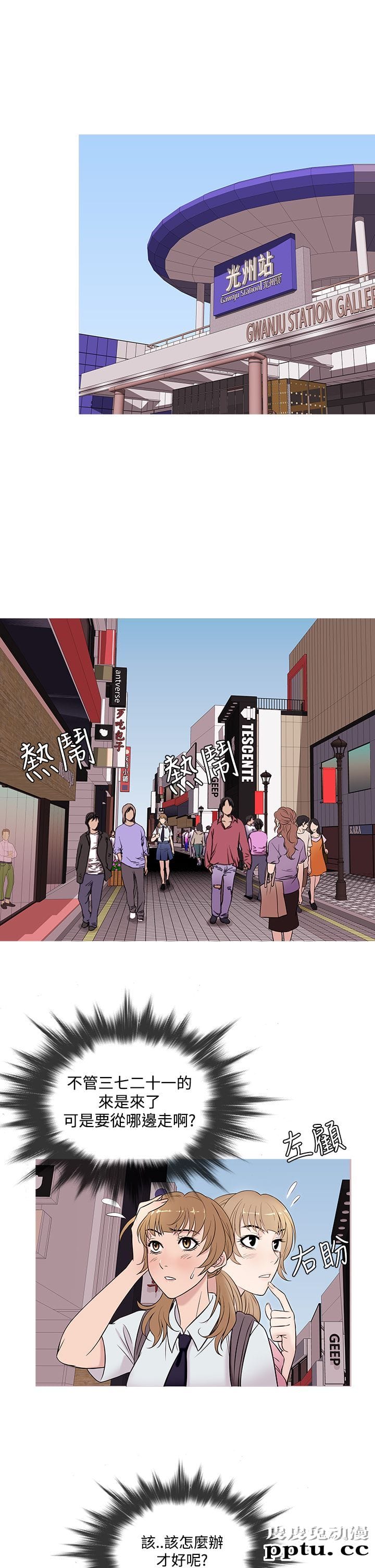 [韩漫] Heaven 49-52 [88P]-皮皮兔动漫