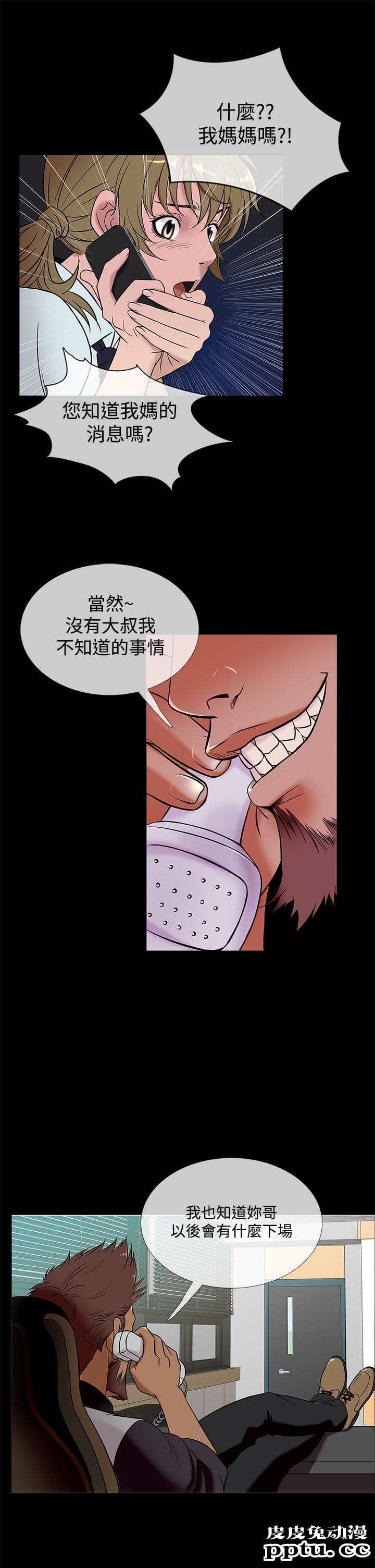 [韩漫] Heaven 49-52 [88P]