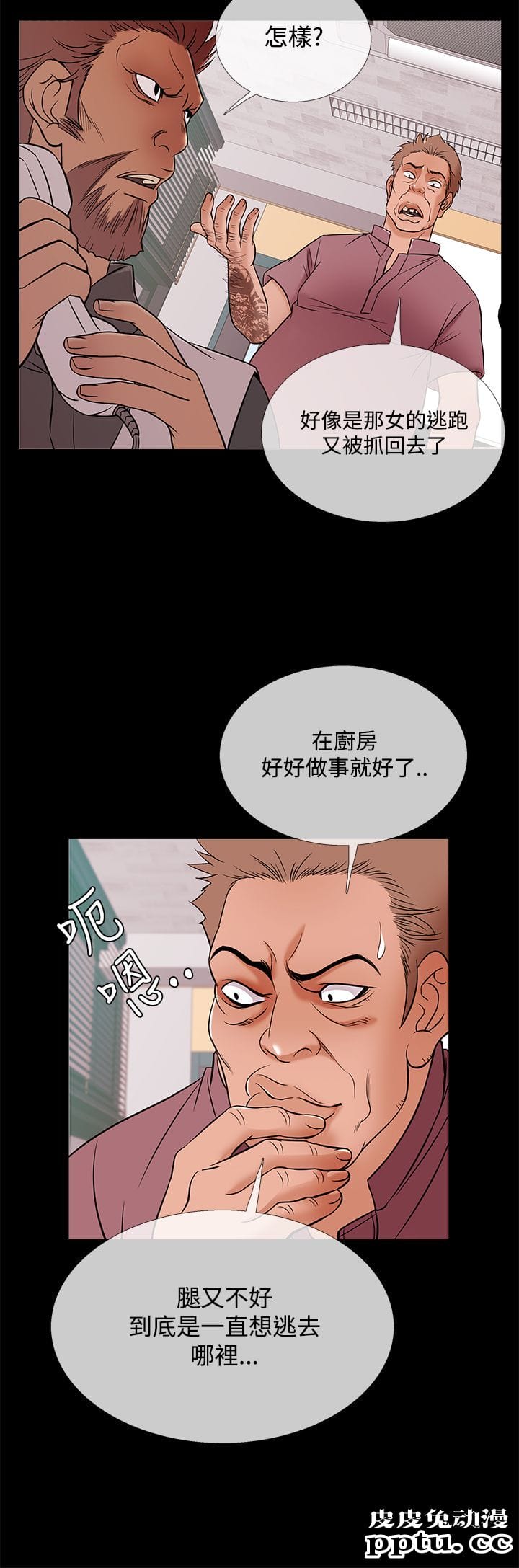 [韩漫] Heaven 49-52 [88P]