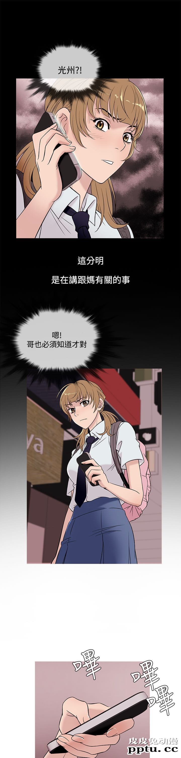 [韩漫] Heaven 49-52 [88P]