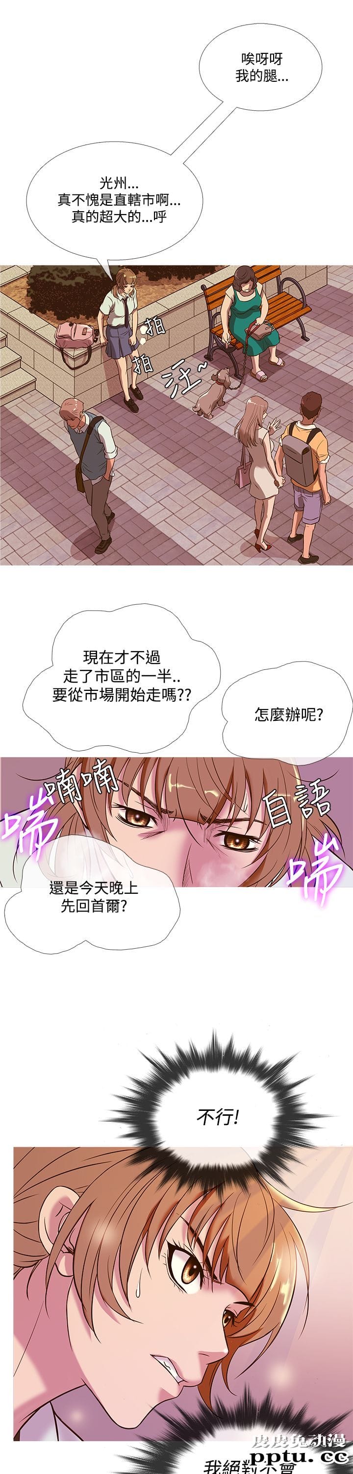 [韩漫] Heaven 49-52 [88P]