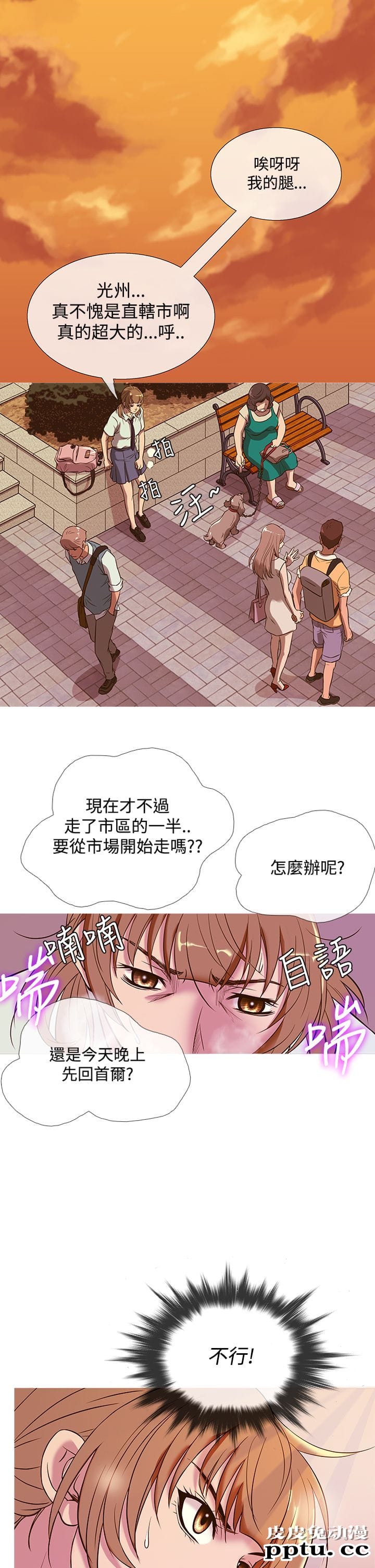 [韩漫] Heaven 49-52 [88P]