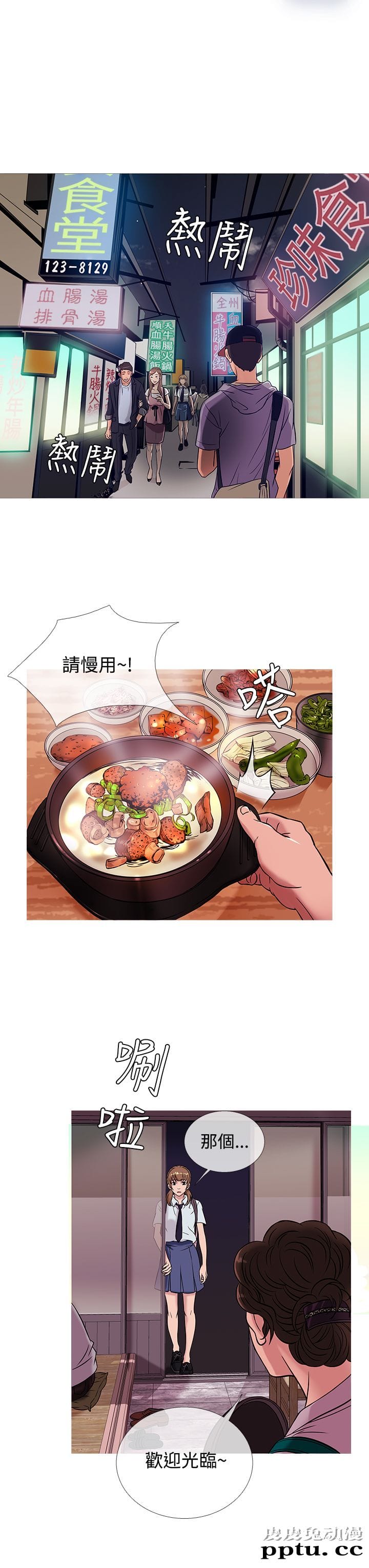 [韩漫] Heaven 49-52 [88P]