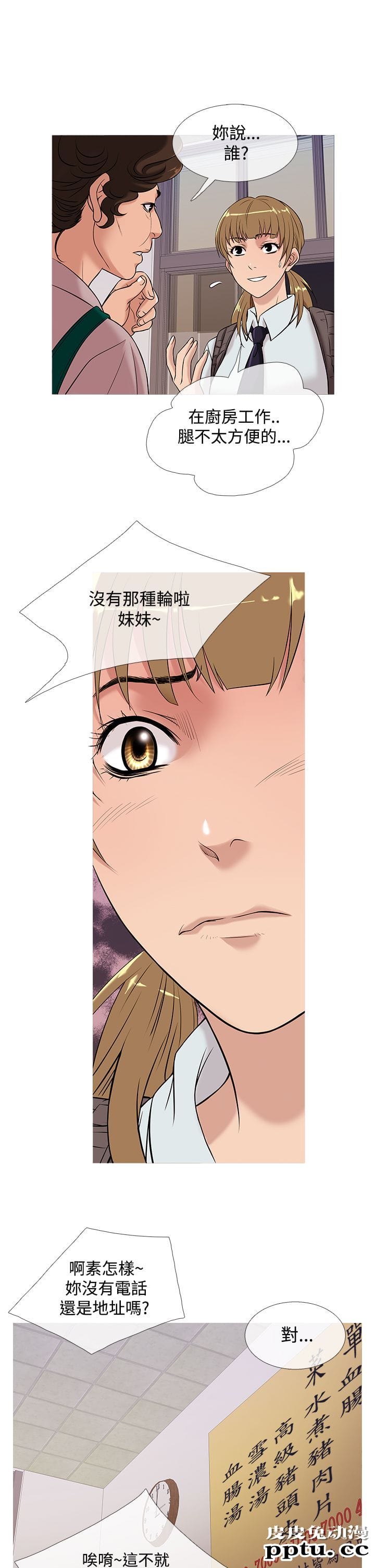 [韩漫] Heaven 49-52 [88P]