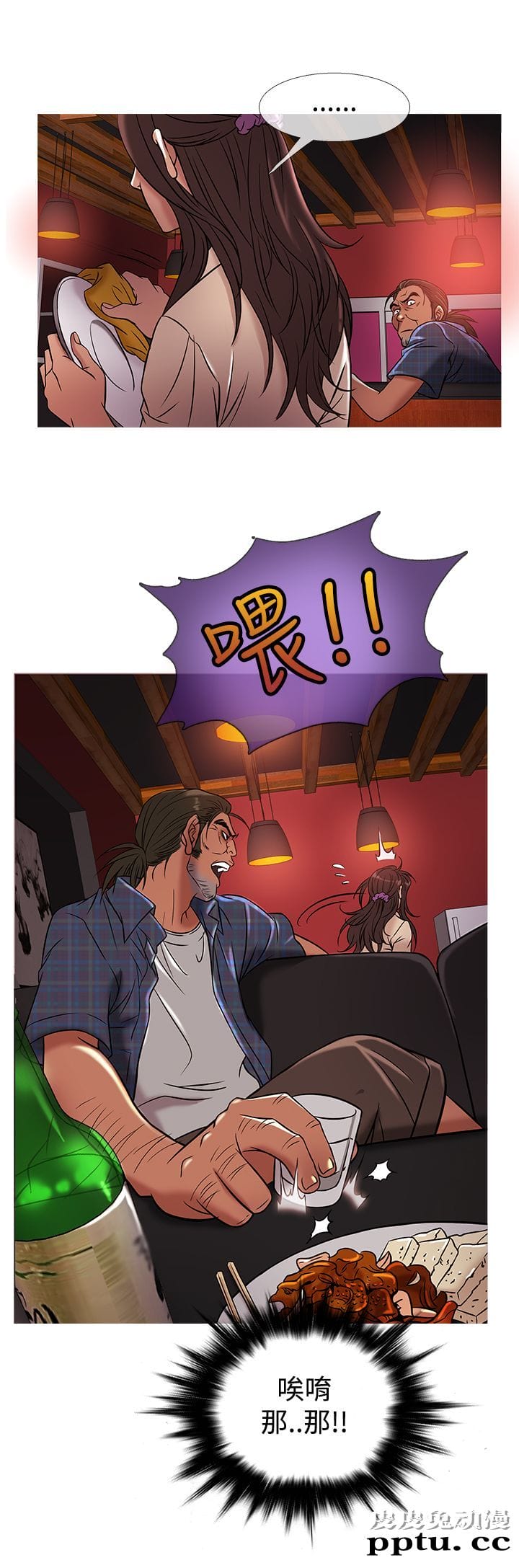 [韩漫] Heaven 49-52 [88P]