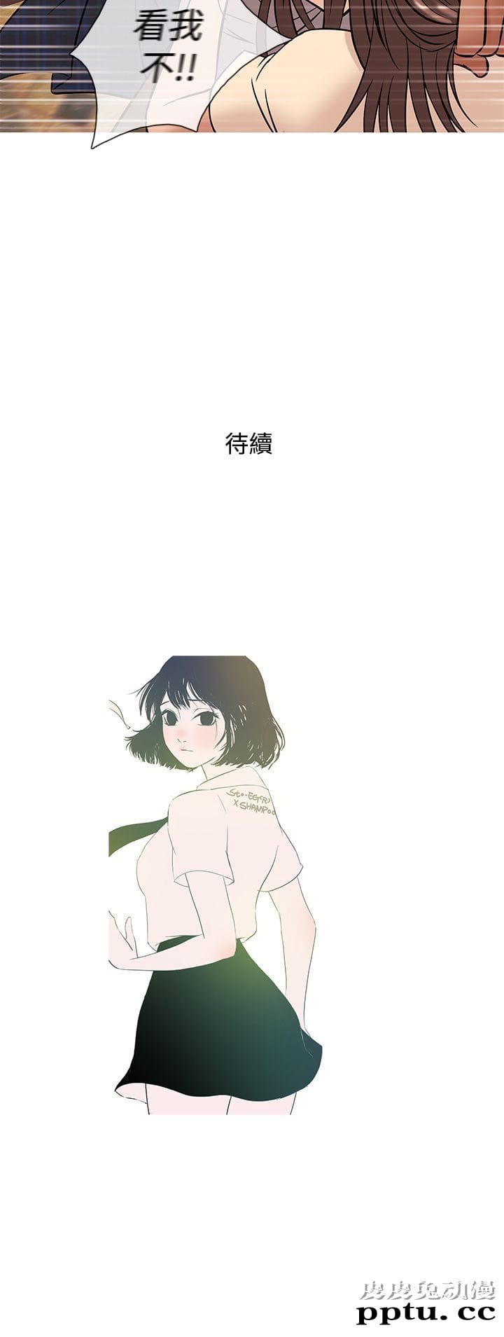 [韩漫] Heaven 49-52 [88P]