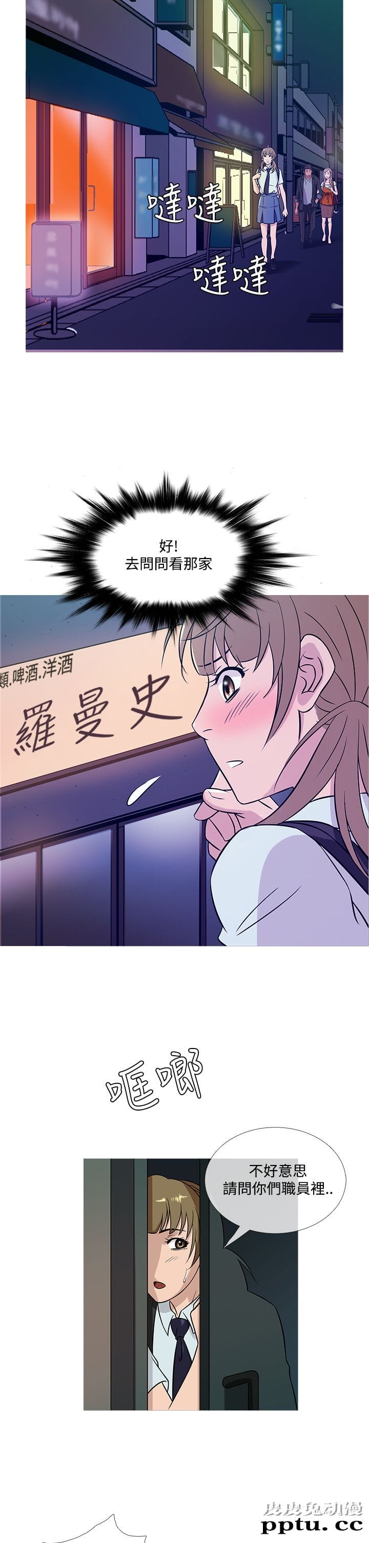 [韩漫] Heaven 49-52 [88P]