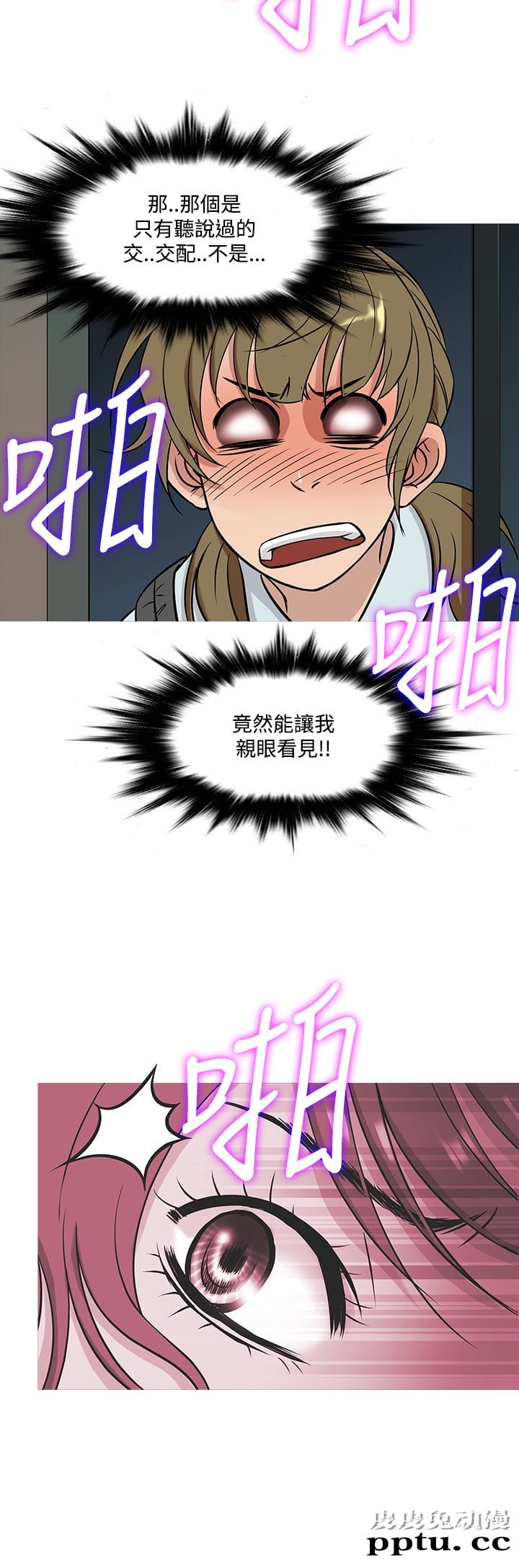 [韩漫] Heaven 49-52 [88P]