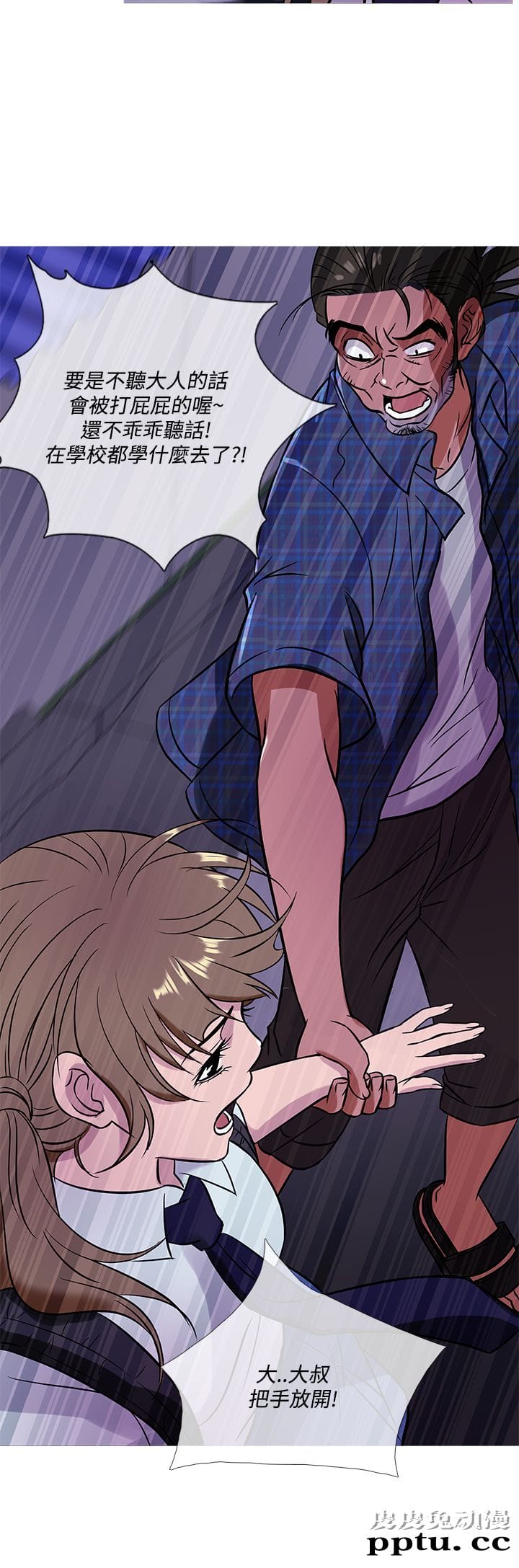 [韩漫] Heaven 49-52 [88P]