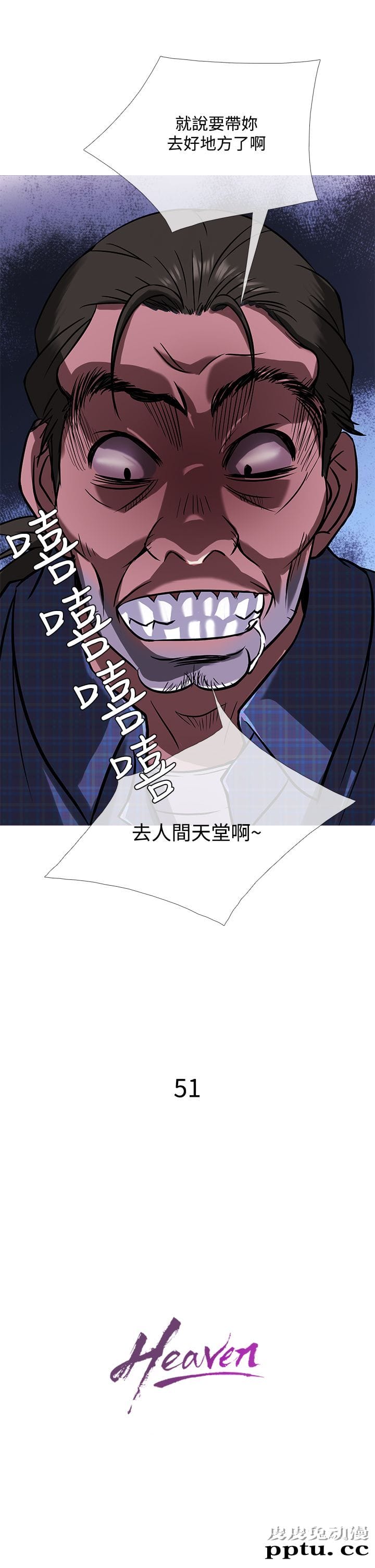 [韩漫] Heaven 49-52 [88P]