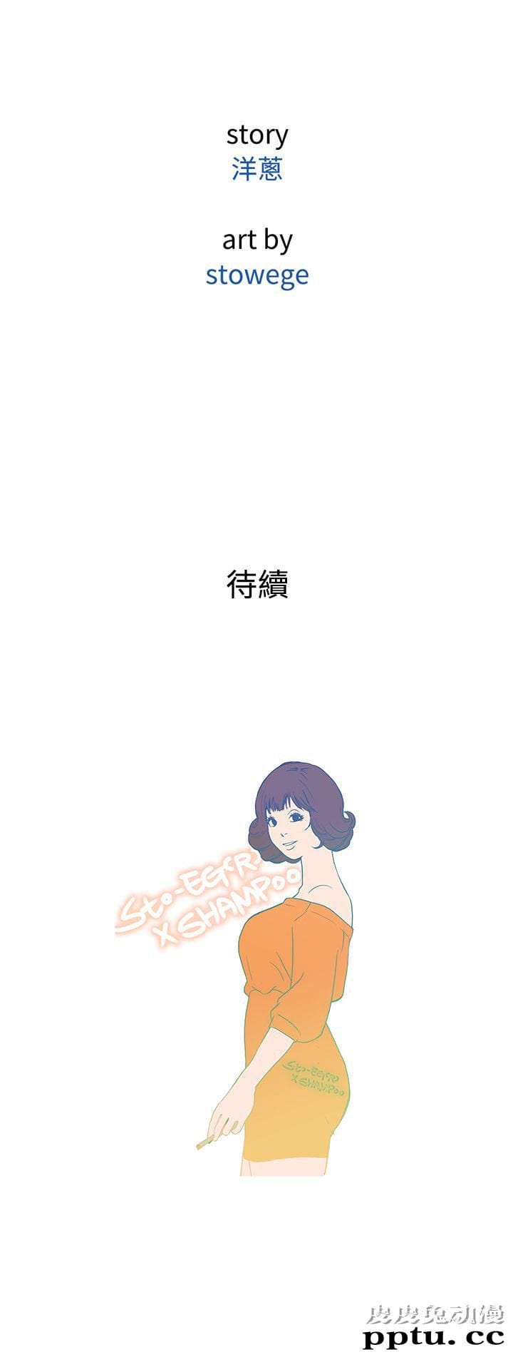 [韩漫] Heaven 49-52 [88P]