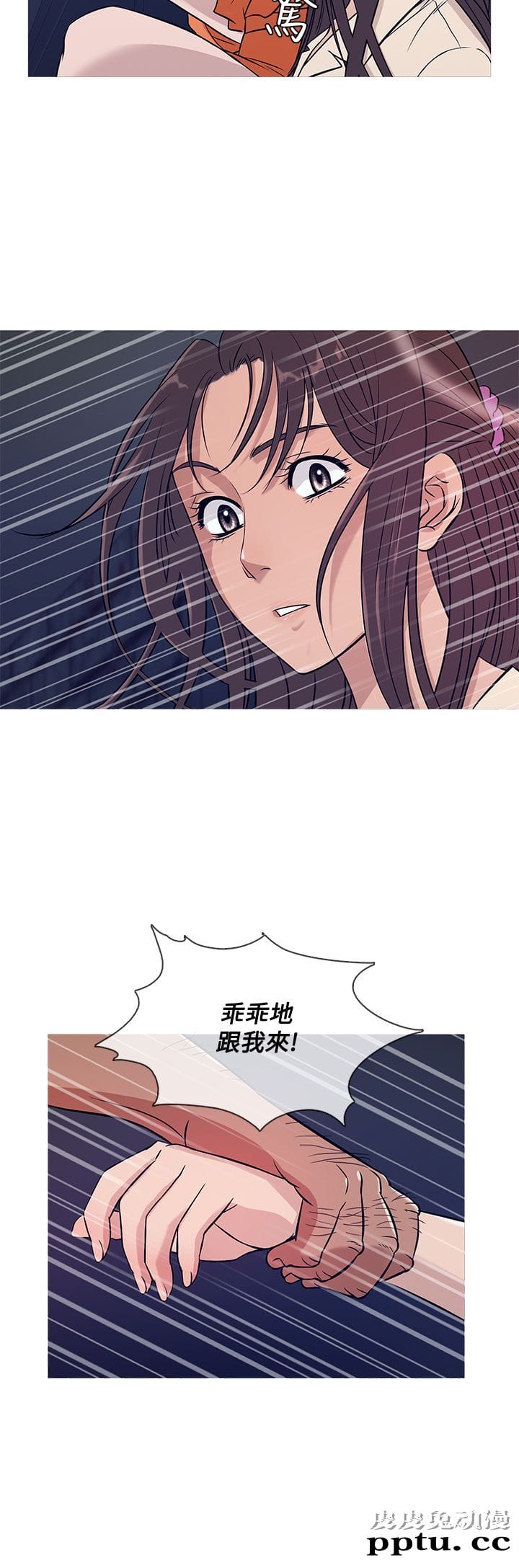 [韩漫] Heaven 49-52 [88P]