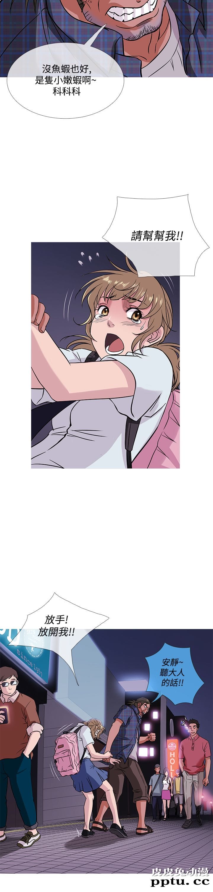 [韩漫] Heaven 49-52 [88P]