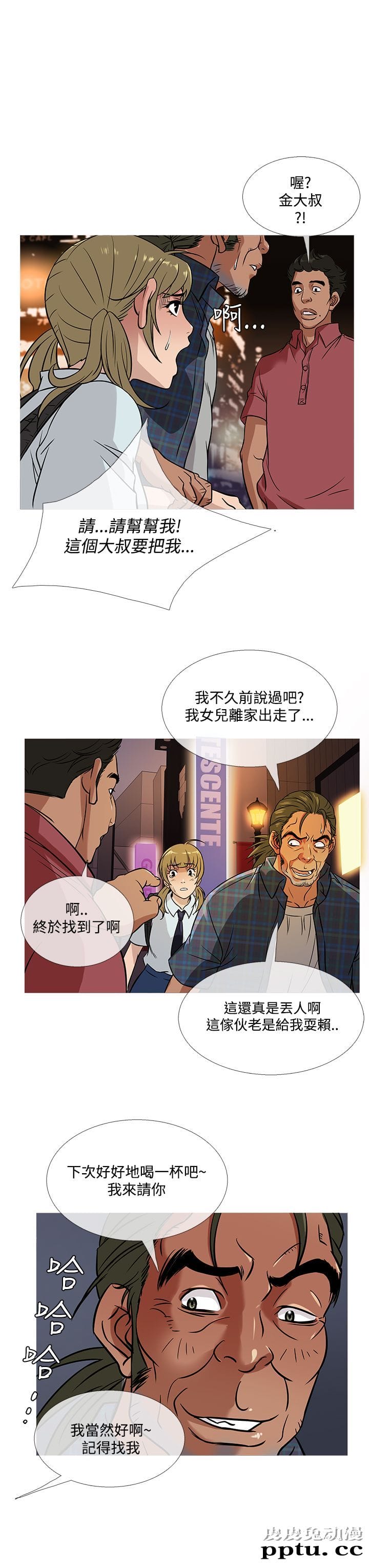 [韩漫] Heaven 49-52 [88P]