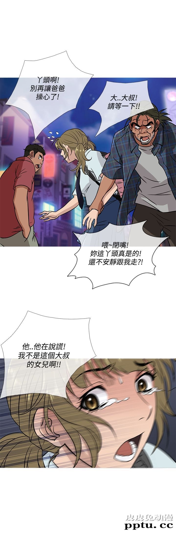 [韩漫] Heaven 49-52 [88P]