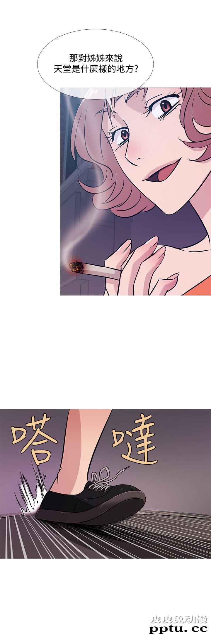 [韩漫] Heaven 49-52 [88P]