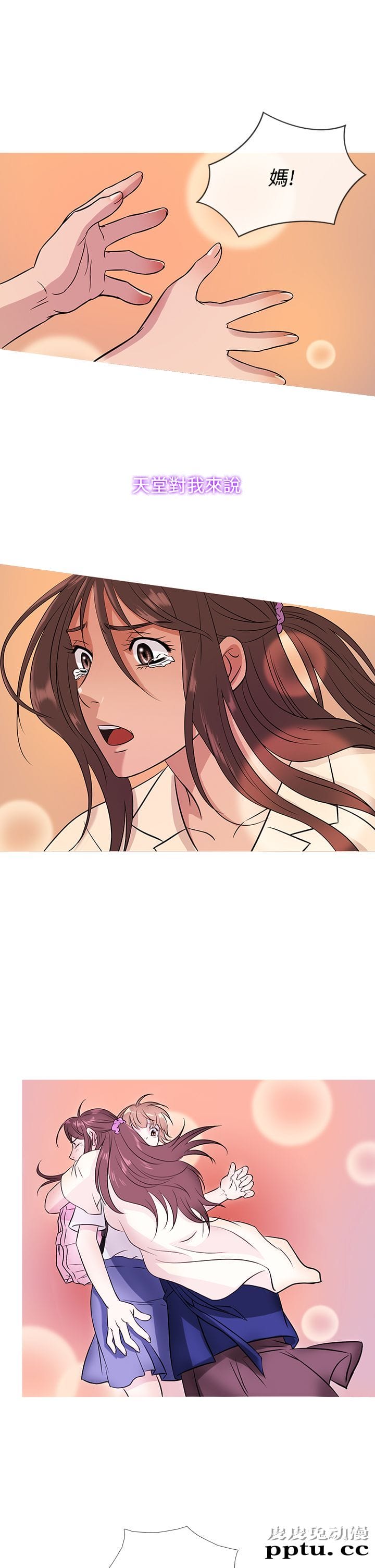 [韩漫] Heaven 49-52 [88P]