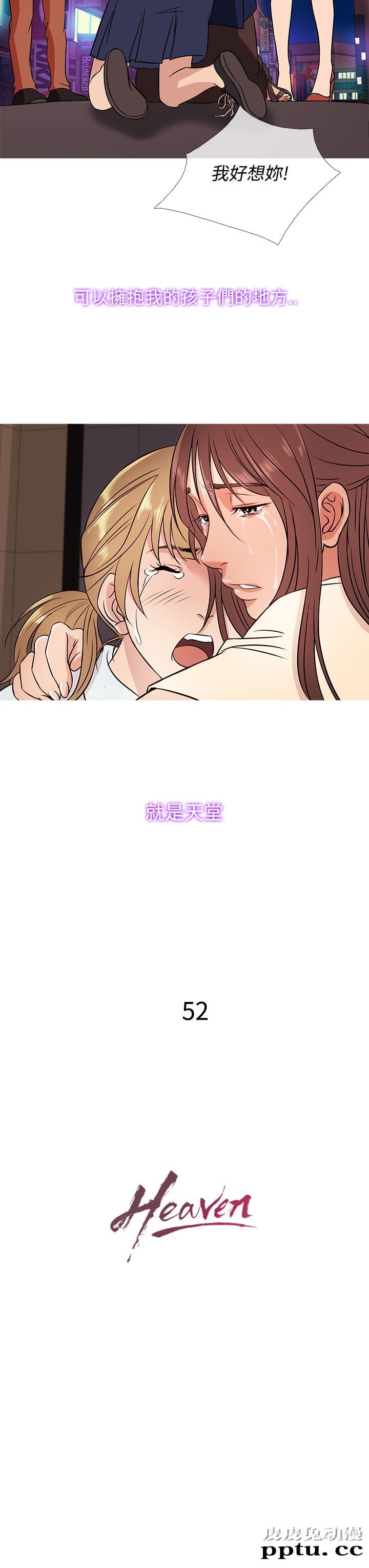[韩漫] Heaven 49-52 [88P]