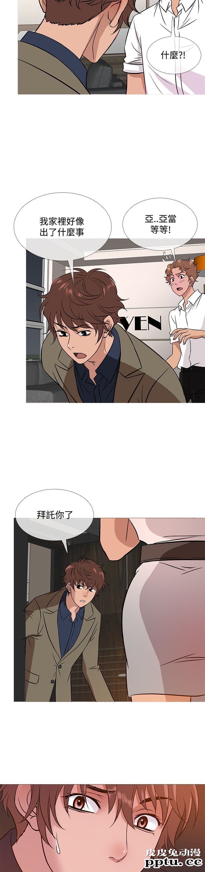 [韩漫] Heaven 49-52 [88P]