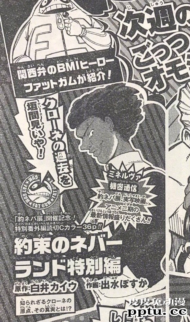 「约定的梦幻岛」首本公式书&amp;新作小说公开