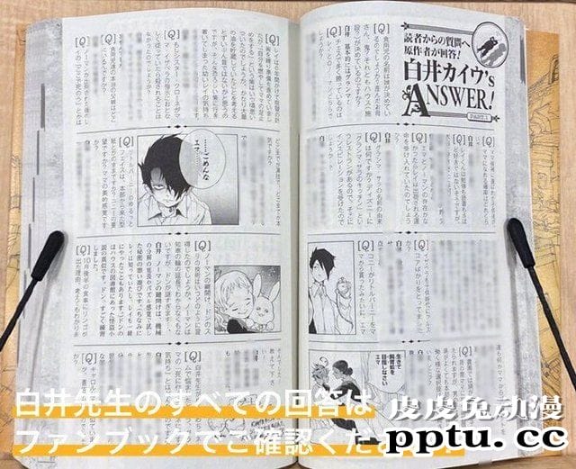 「约定的梦幻岛」首本公式书&amp;新作小说公开