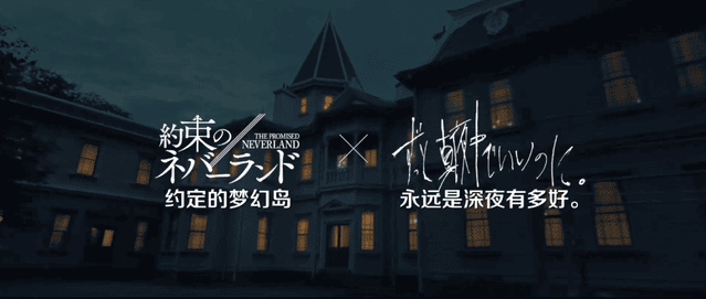 真人版「约定的梦幻岛」主题曲预告正式公开-皮皮兔动漫