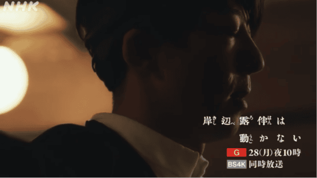 漫改剧「岸边露伴一动不动」预告视频公开-皮皮兔动漫