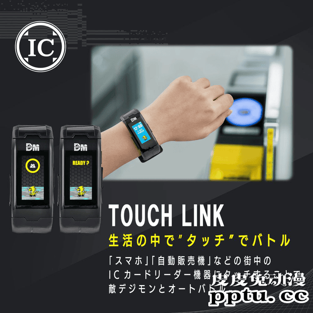 万代计划推出「数码宝贝」周边智能健康手环