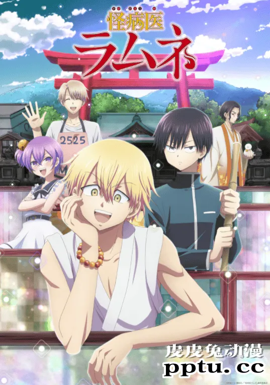 TV动画「怪病医Ramune」最新预告公开-皮皮兔动漫