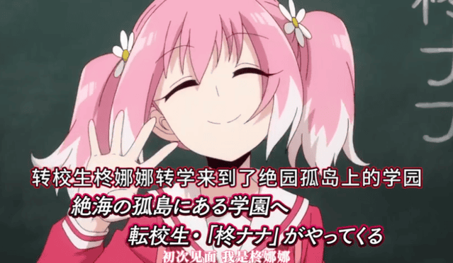 TV动画「无能的奈奈」公布第四弹PV-皮皮兔动漫