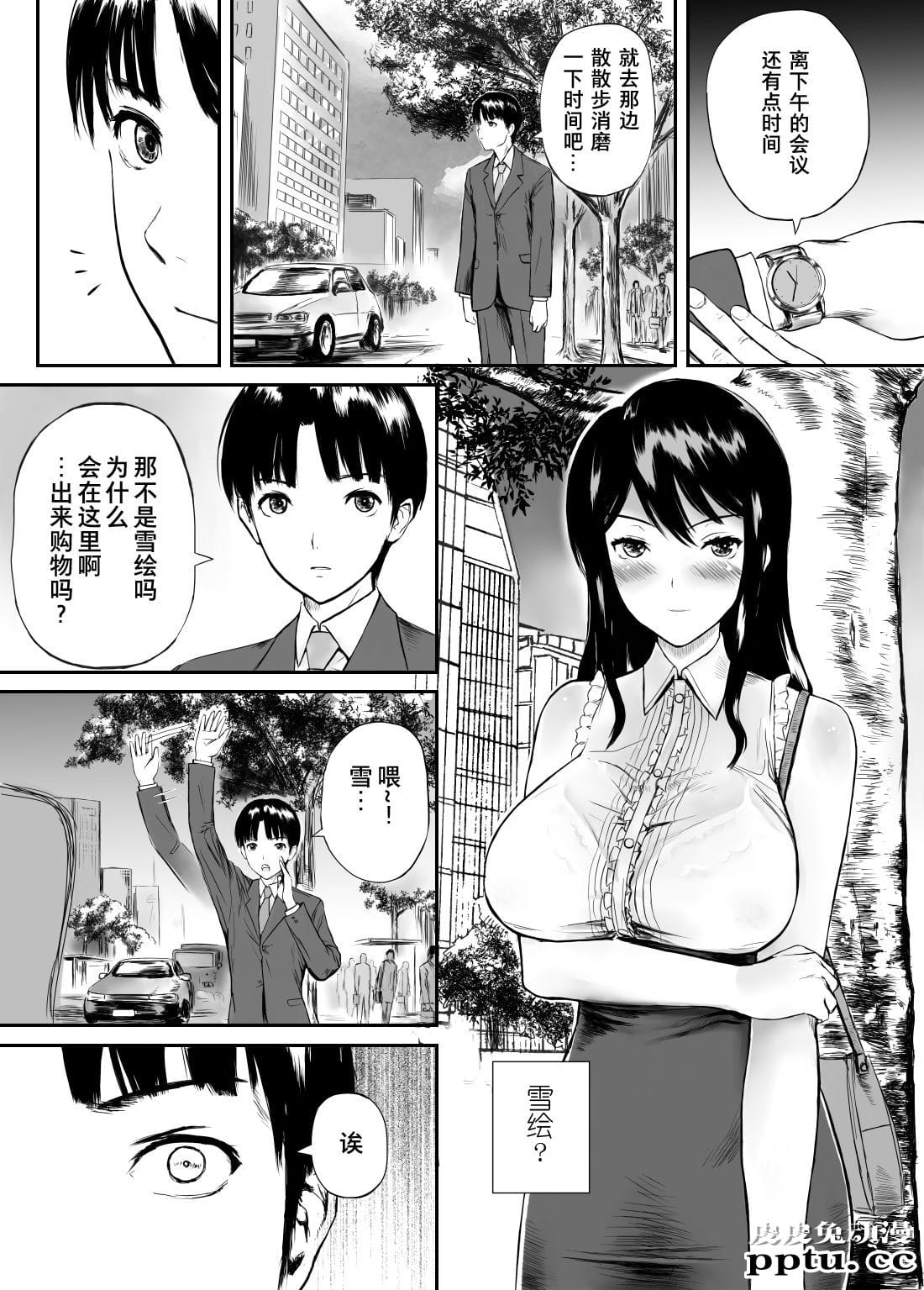 Fade to Black [33p][NTR]