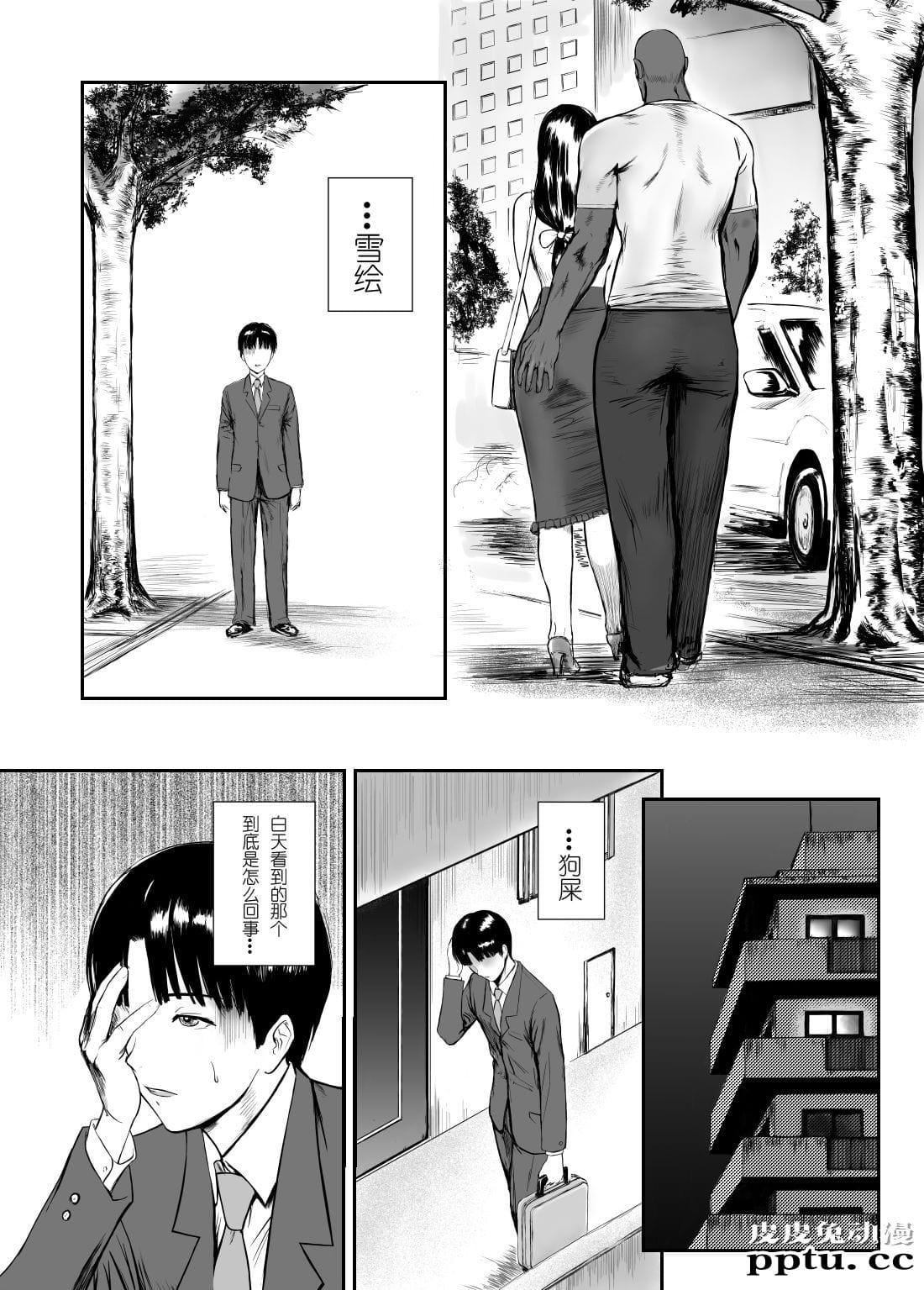 Fade to Black [33p][NTR]