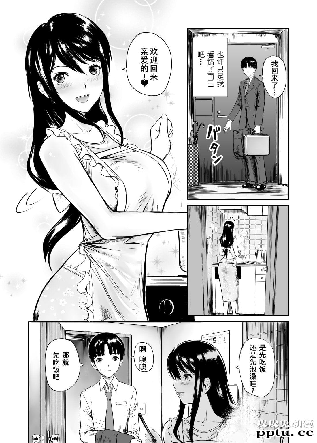 Fade to Black [33p][NTR]