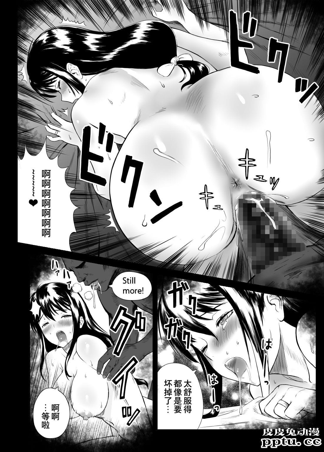 Fade to Black [33p][NTR]