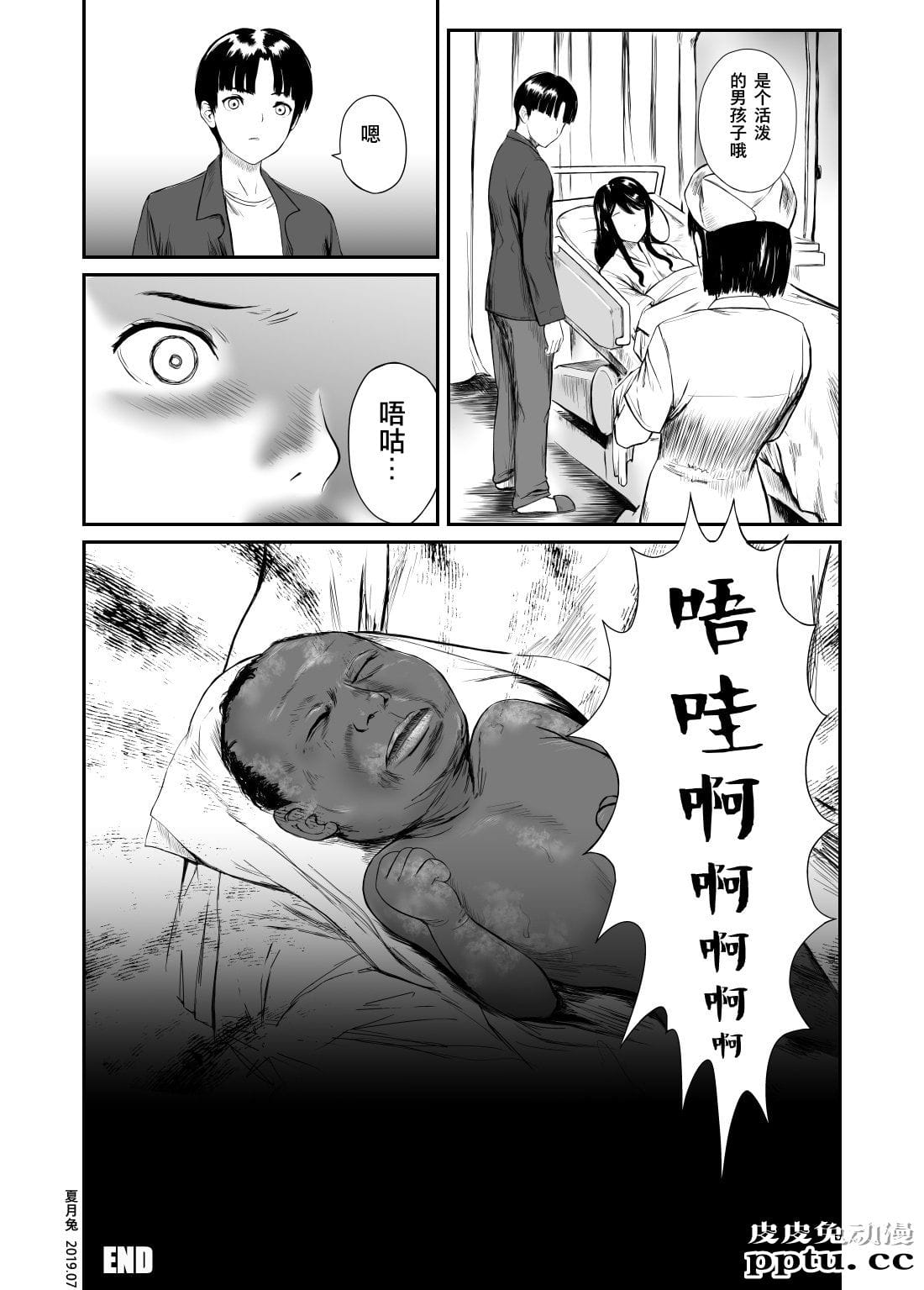 Fade to Black [33p][NTR]