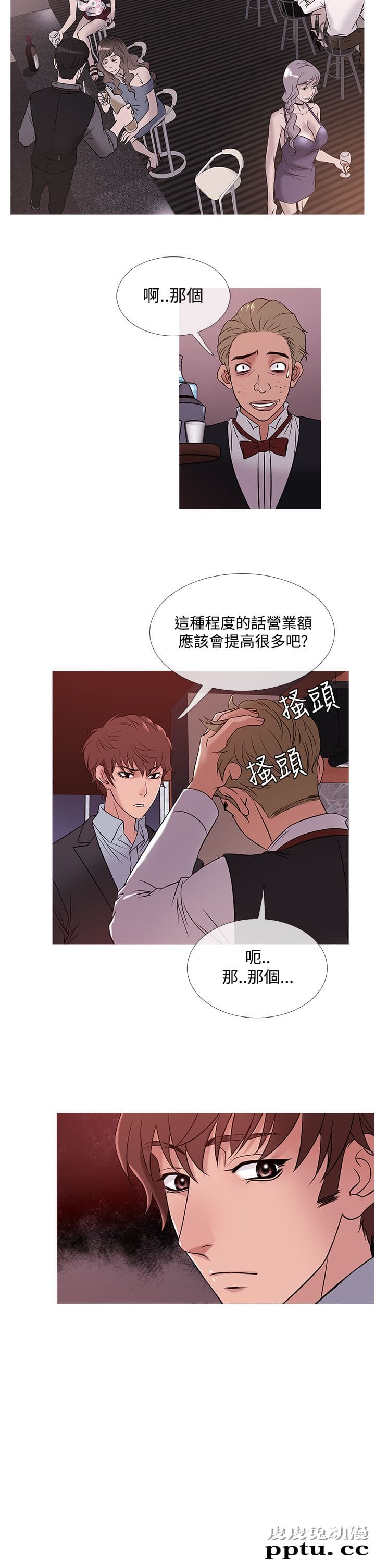 [韩漫] Heaven 45-48 [88P]