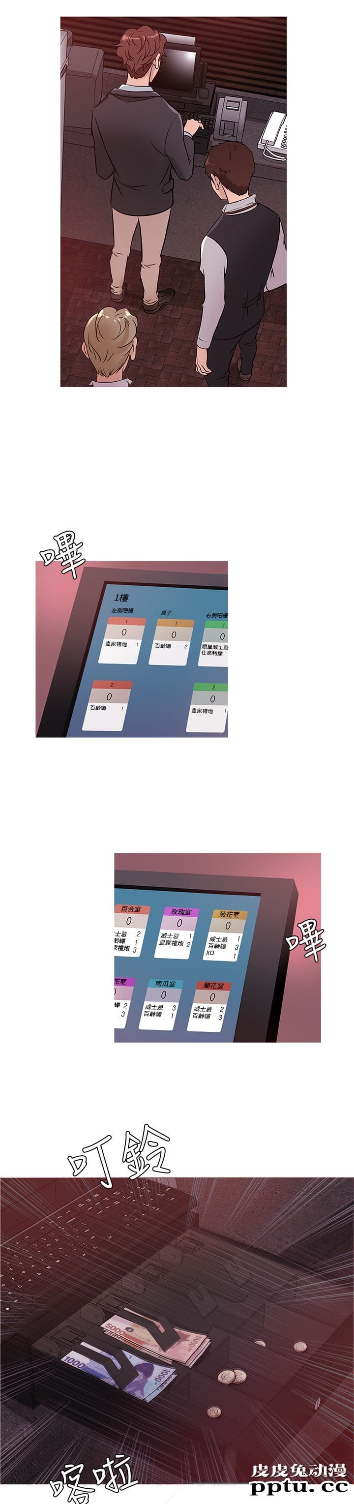 [韩漫] Heaven 45-48 [88P]