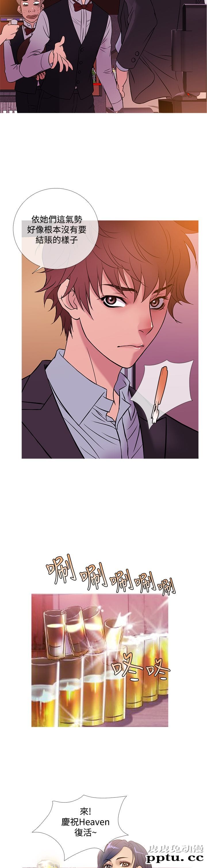 [韩漫] Heaven 45-48 [88P]