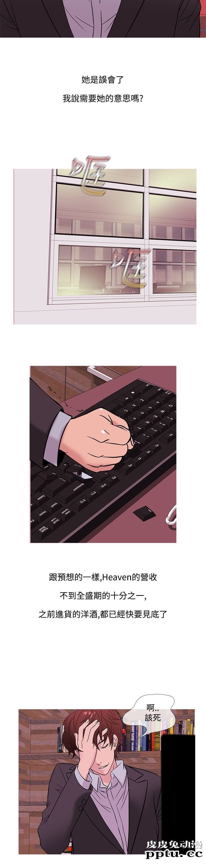 [韩漫] Heaven 45-48 [88P]